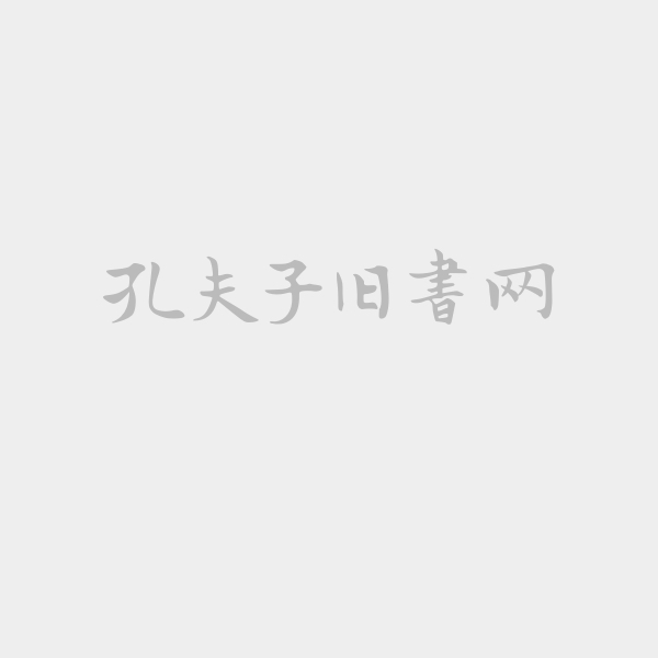 罕见书法挂轴1件,手书,《彭城东阁崎阳十首书幅,烽山十景》,精致楷书,包浆老旧,有署款,'崎阳逸士彭城东阁'款,有印款,'刘宣义印'及'东阁'款。刘宣义祖籍福建长乐,明末清初人,唐通事,详见详细说明。